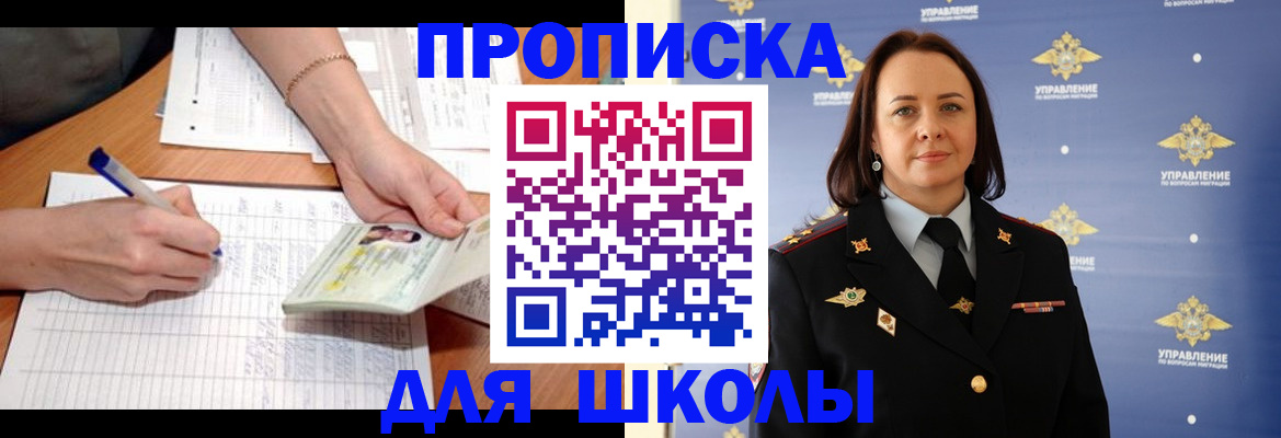 временная регистрация купить в Красноперекопске