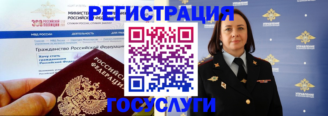 прописка для работы в Красноперекопске