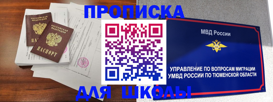 временная регистрация в Красноперекопске