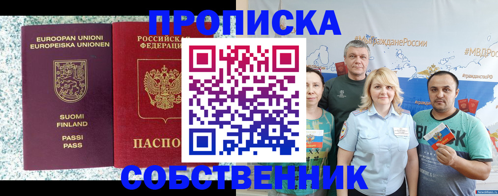прописка для военкомата в Красноперекопске